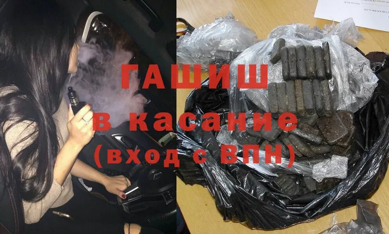 ГАШ hashish  Бобров 