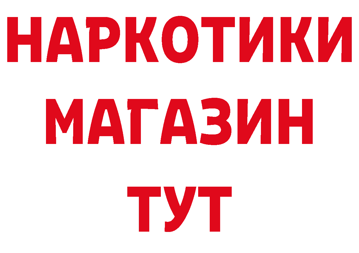 Бутират бутандиол ТОР нарко площадка MEGA Бобров